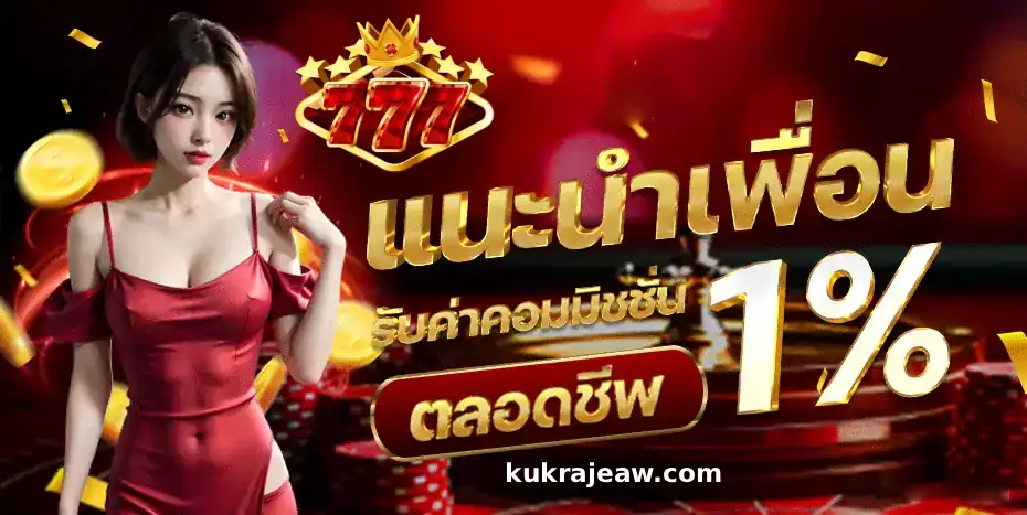 คาสิโน777