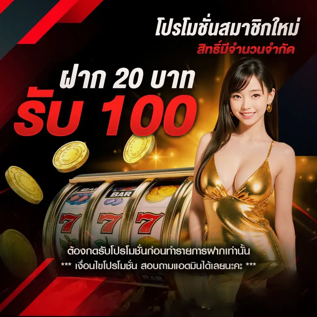 คาสิโน777